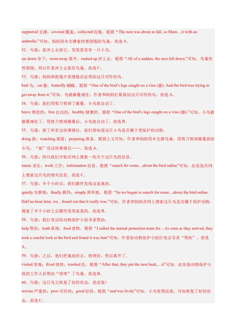 专题15完形填空考点1人物故事类（全国通用）（解析版）_中考复习资料_语数英物化_3英语中考复习_2026年中考复习（更新中）