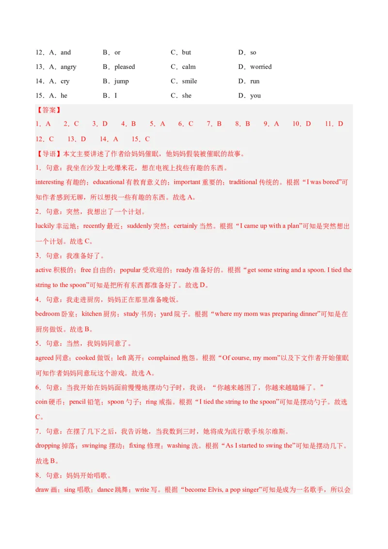 专题15完形填空考点1人物故事类（全国通用）（解析版）_中考复习资料_语数英物化_3英语中考复习_2026年中考复习（更新中）
