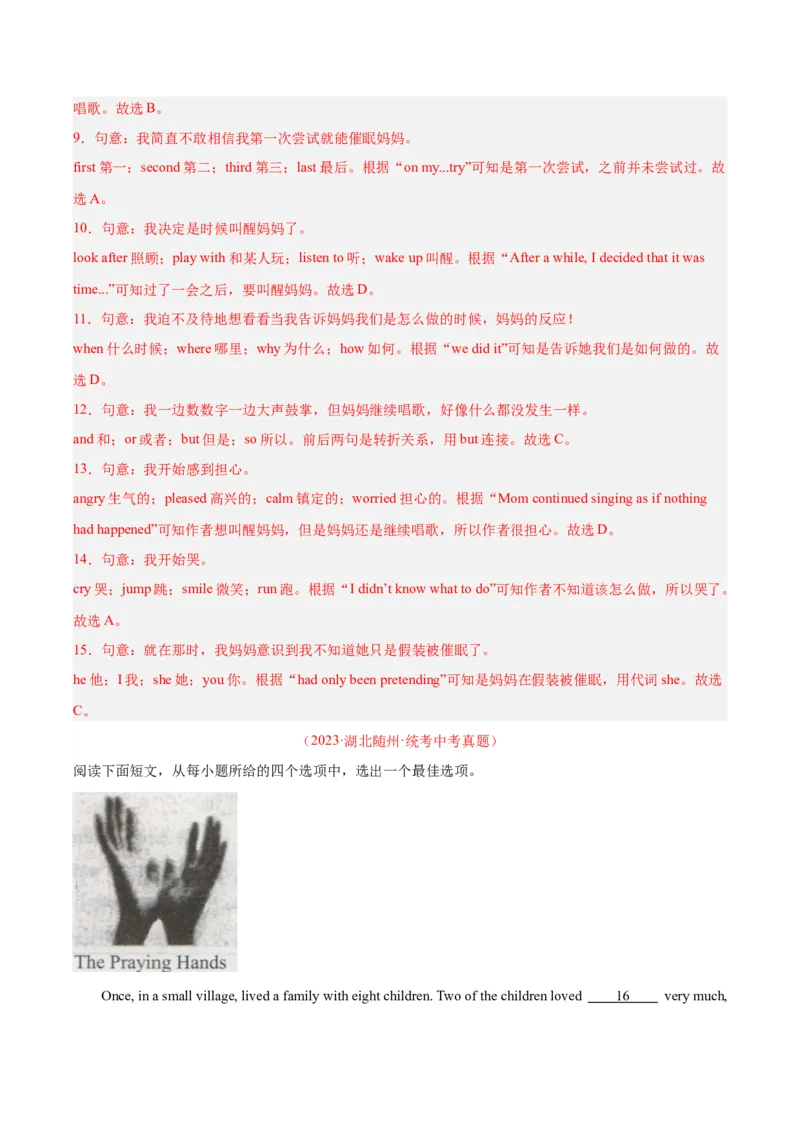专题15完形填空考点1人物故事类（全国通用）（解析版）_中考复习资料_语数英物化_3英语中考复习_2026年中考复习（更新中）