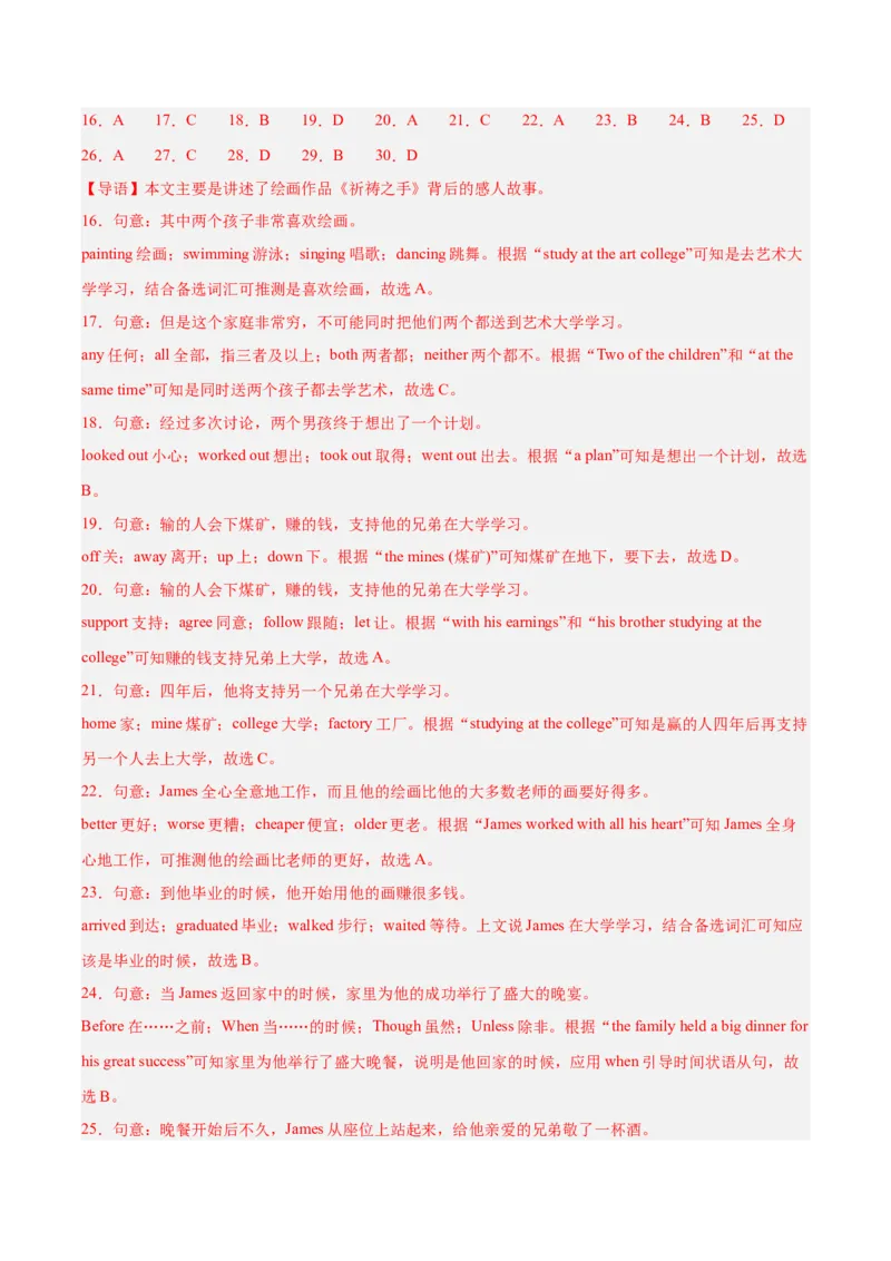 专题15完形填空考点1人物故事类（全国通用）（解析版）_中考复习资料_语数英物化_3英语中考复习_2026年中考复习（更新中）