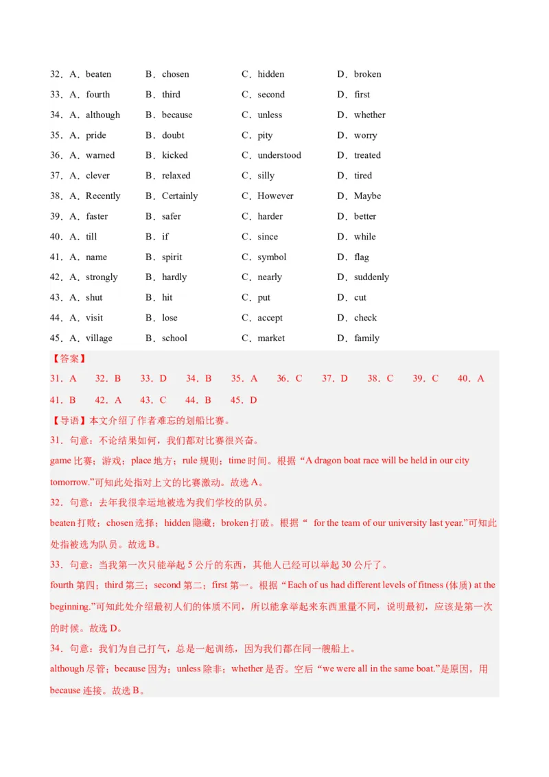 专题15完形填空考点1人物故事类（全国通用）（解析版）_中考复习资料_语数英物化_3英语中考复习_2026年中考复习（更新中）