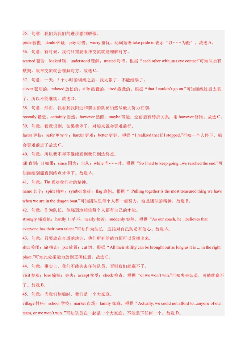 专题15完形填空考点1人物故事类（全国通用）（解析版）_中考复习资料_语数英物化_3英语中考复习_2026年中考复习（更新中）