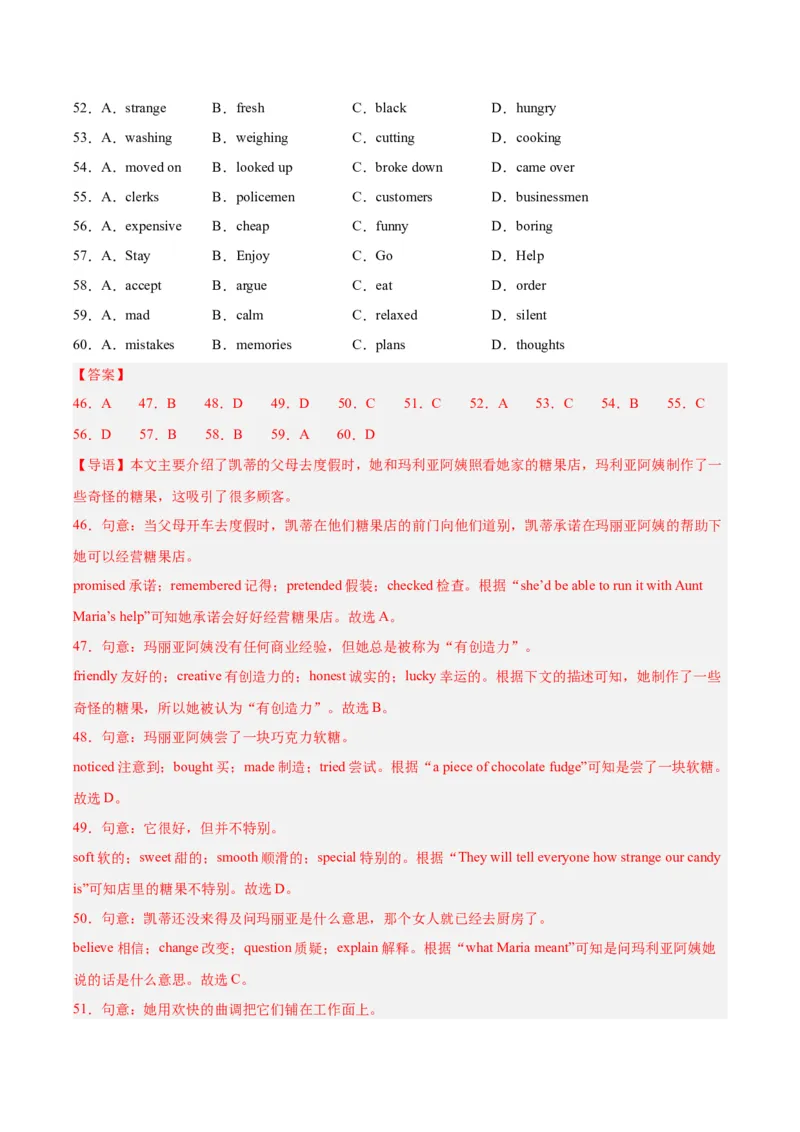专题15完形填空考点1人物故事类（全国通用）（解析版）_中考复习资料_语数英物化_3英语中考复习_2026年中考复习（更新中）