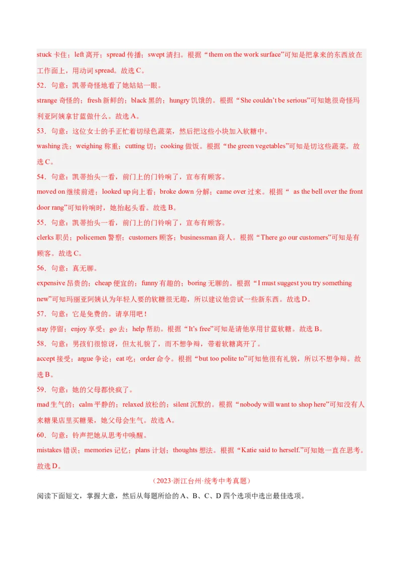 专题15完形填空考点1人物故事类（全国通用）（解析版）_中考复习资料_语数英物化_3英语中考复习_2026年中考复习（更新中）
