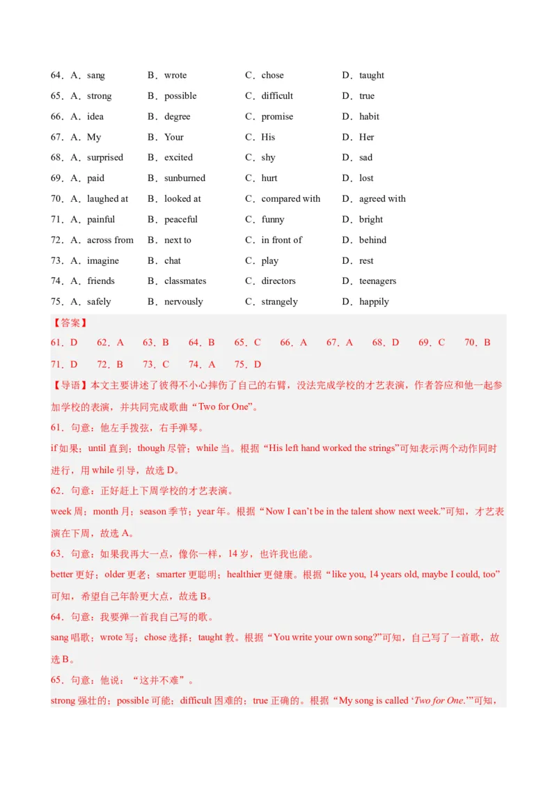 专题15完形填空考点1人物故事类（全国通用）（解析版）_中考复习资料_语数英物化_3英语中考复习_2026年中考复习（更新中）