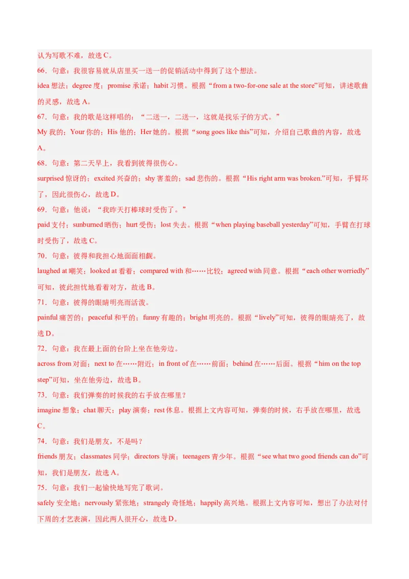 专题15完形填空考点1人物故事类（全国通用）（解析版）_中考复习资料_语数英物化_3英语中考复习_2026年中考复习（更新中）