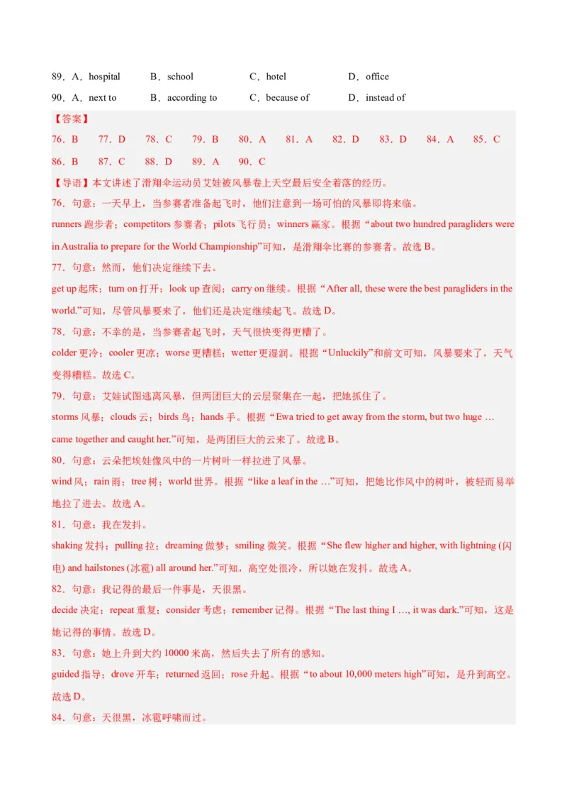 专题15完形填空考点1人物故事类（全国通用）（解析版）_中考复习资料_语数英物化_3英语中考复习_2026年中考复习（更新中）