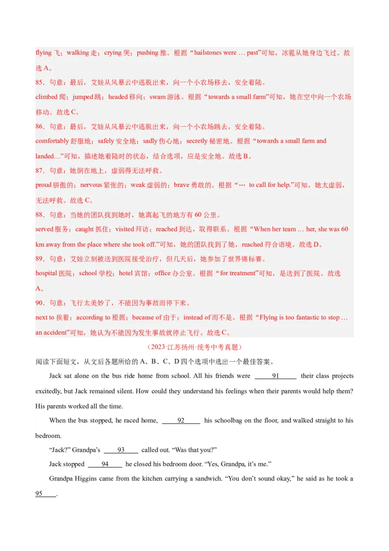 专题15完形填空考点1人物故事类（全国通用）（解析版）_中考复习资料_语数英物化_3英语中考复习_2026年中考复习（更新中）