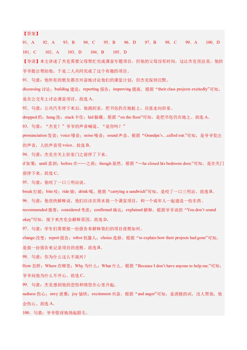 专题15完形填空考点1人物故事类（全国通用）（解析版）_中考复习资料_语数英物化_3英语中考复习_2026年中考复习（更新中）