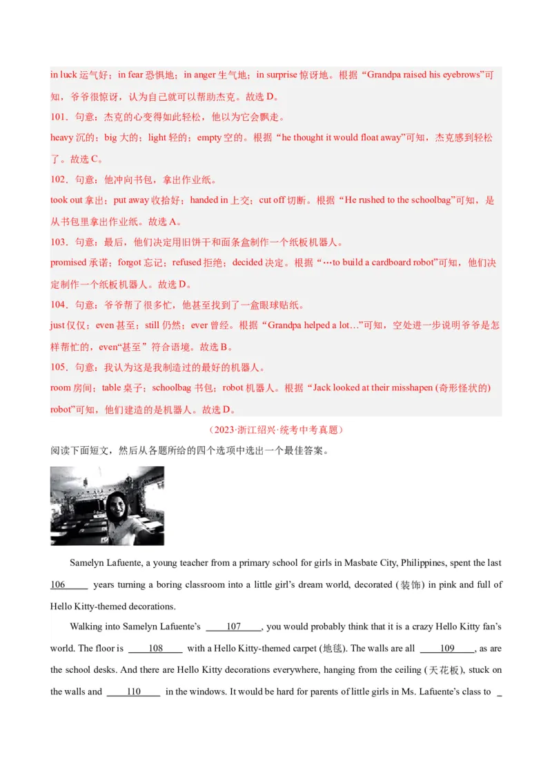 专题15完形填空考点1人物故事类（全国通用）（解析版）_中考复习资料_语数英物化_3英语中考复习_2026年中考复习（更新中）
