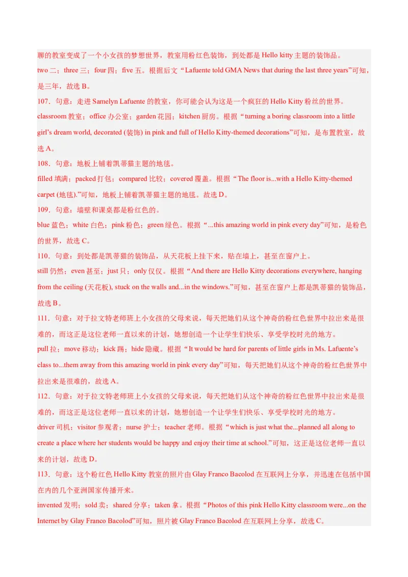 专题15完形填空考点1人物故事类（全国通用）（解析版）_中考复习资料_语数英物化_3英语中考复习_2026年中考复习（更新中）