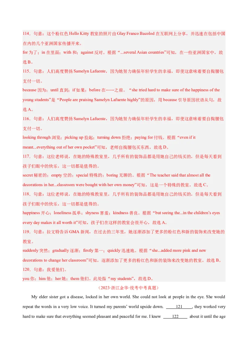 专题15完形填空考点1人物故事类（全国通用）（解析版）_中考复习资料_语数英物化_3英语中考复习_2026年中考复习（更新中）