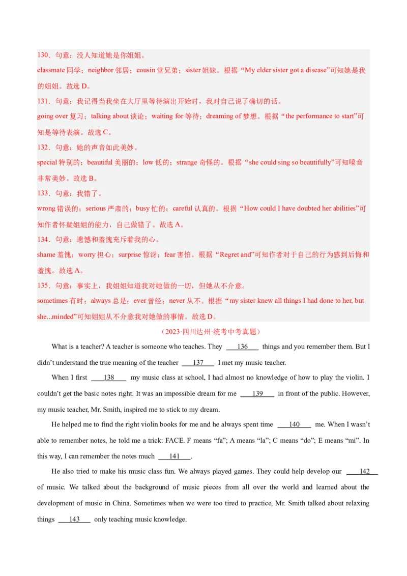 专题15完形填空考点1人物故事类（全国通用）（解析版）_中考复习资料_语数英物化_3英语中考复习_2026年中考复习（更新中）