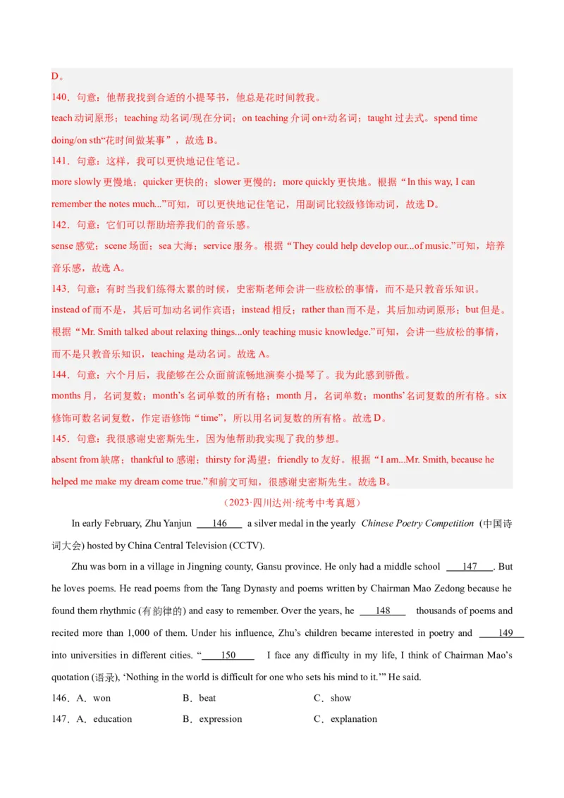 专题15完形填空考点1人物故事类（全国通用）（解析版）_中考复习资料_语数英物化_3英语中考复习_2026年中考复习（更新中）