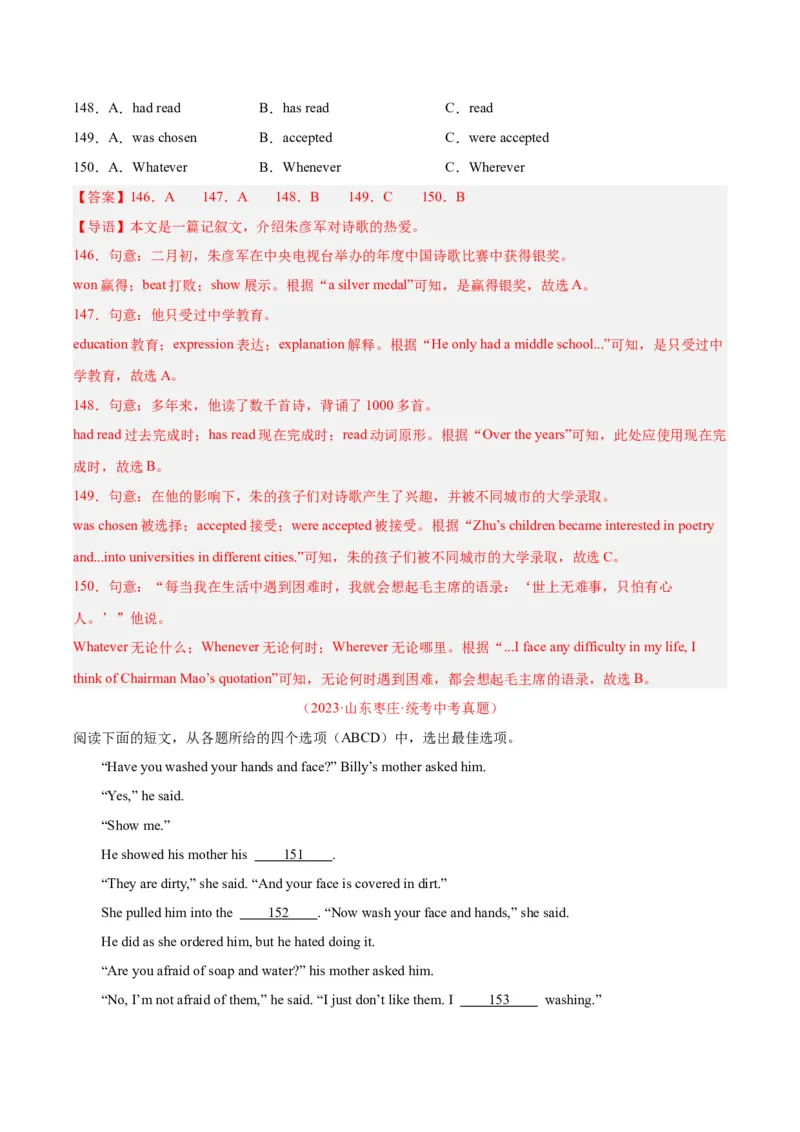 专题15完形填空考点1人物故事类（全国通用）（解析版）_中考复习资料_语数英物化_3英语中考复习_2026年中考复习（更新中）