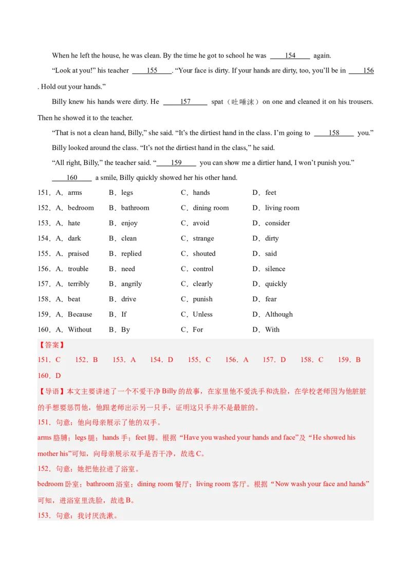 专题15完形填空考点1人物故事类（全国通用）（解析版）_中考复习资料_语数英物化_3英语中考复习_2026年中考复习（更新中）