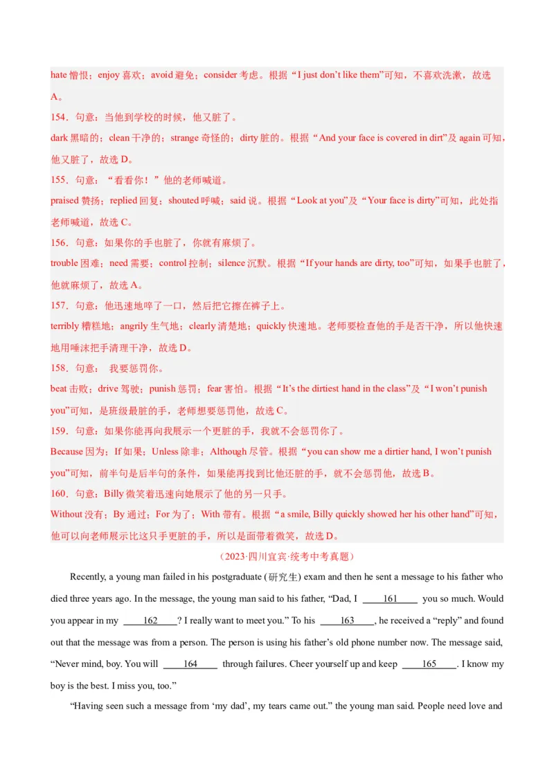 专题15完形填空考点1人物故事类（全国通用）（解析版）_中考复习资料_语数英物化_3英语中考复习_2026年中考复习（更新中）