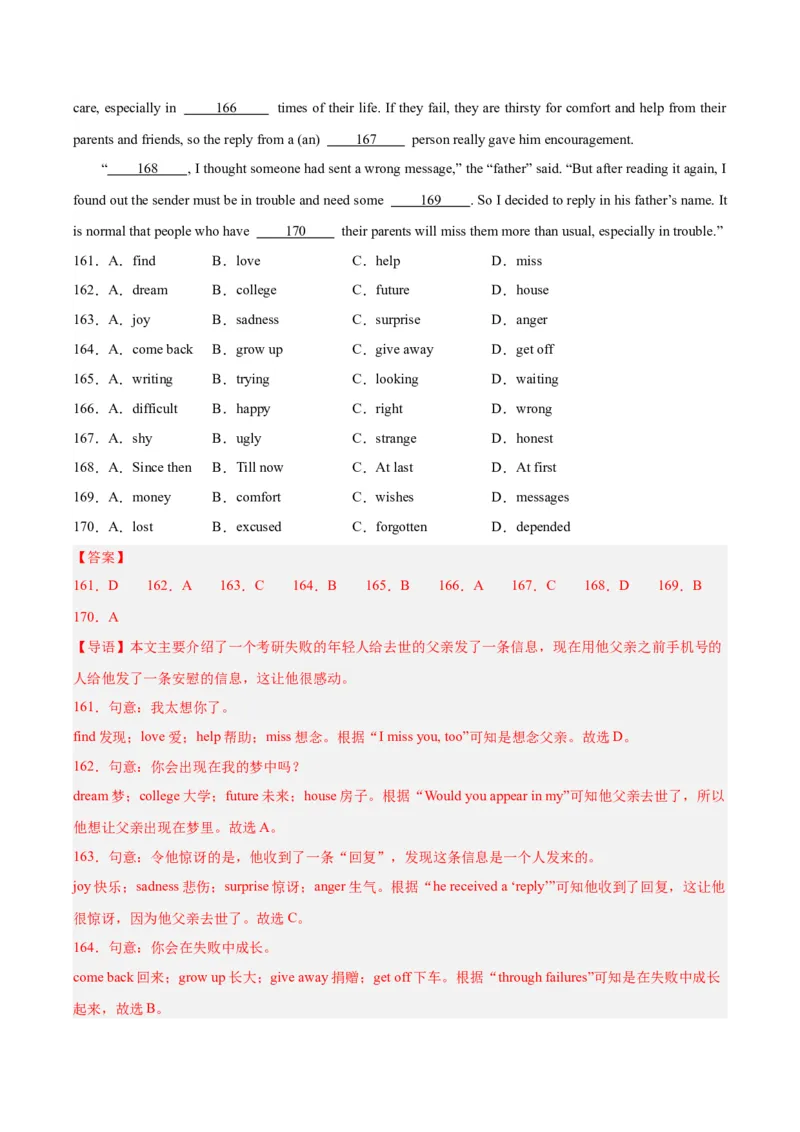 专题15完形填空考点1人物故事类（全国通用）（解析版）_中考复习资料_语数英物化_3英语中考复习_2026年中考复习（更新中）