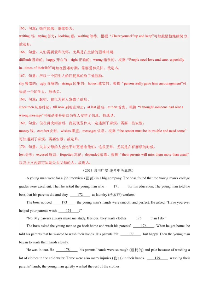 专题15完形填空考点1人物故事类（全国通用）（解析版）_中考复习资料_语数英物化_3英语中考复习_2026年中考复习（更新中）