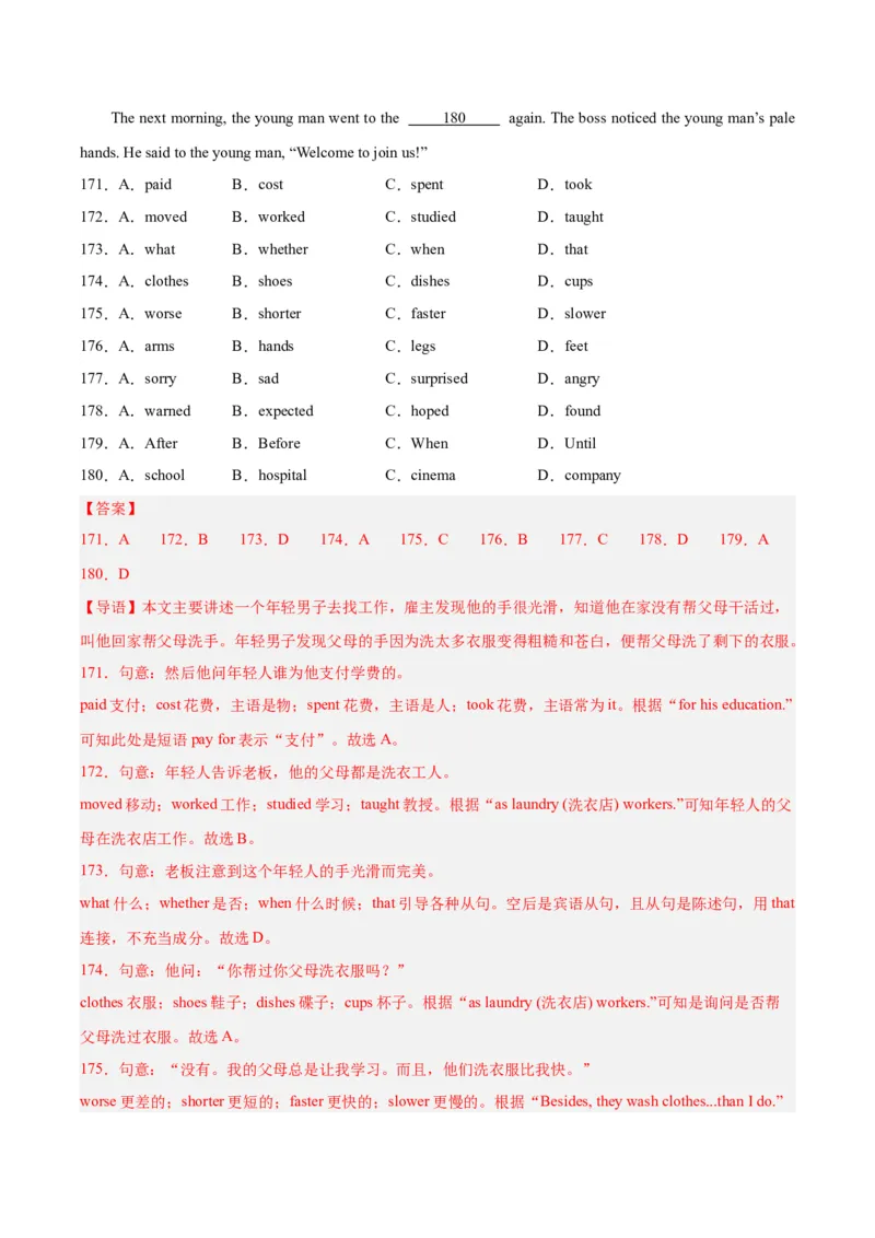 专题15完形填空考点1人物故事类（全国通用）（解析版）_中考复习资料_语数英物化_3英语中考复习_2026年中考复习（更新中）