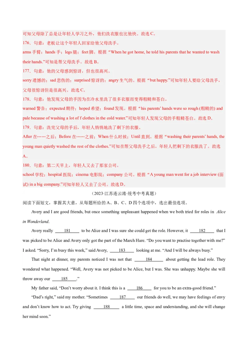 专题15完形填空考点1人物故事类（全国通用）（解析版）_中考复习资料_语数英物化_3英语中考复习_2026年中考复习（更新中）