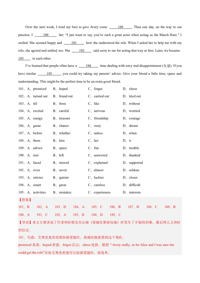专题15完形填空考点1人物故事类（全国通用）（解析版）_中考复习资料_语数英物化_3英语中考复习_2026年中考复习（更新中）