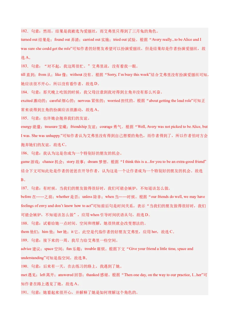 专题15完形填空考点1人物故事类（全国通用）（解析版）_中考复习资料_语数英物化_3英语中考复习_2026年中考复习（更新中）
