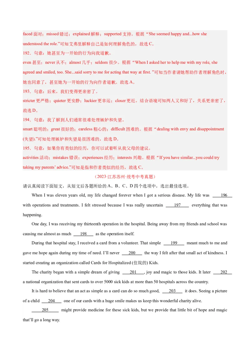专题15完形填空考点1人物故事类（全国通用）（解析版）_中考复习资料_语数英物化_3英语中考复习_2026年中考复习（更新中）