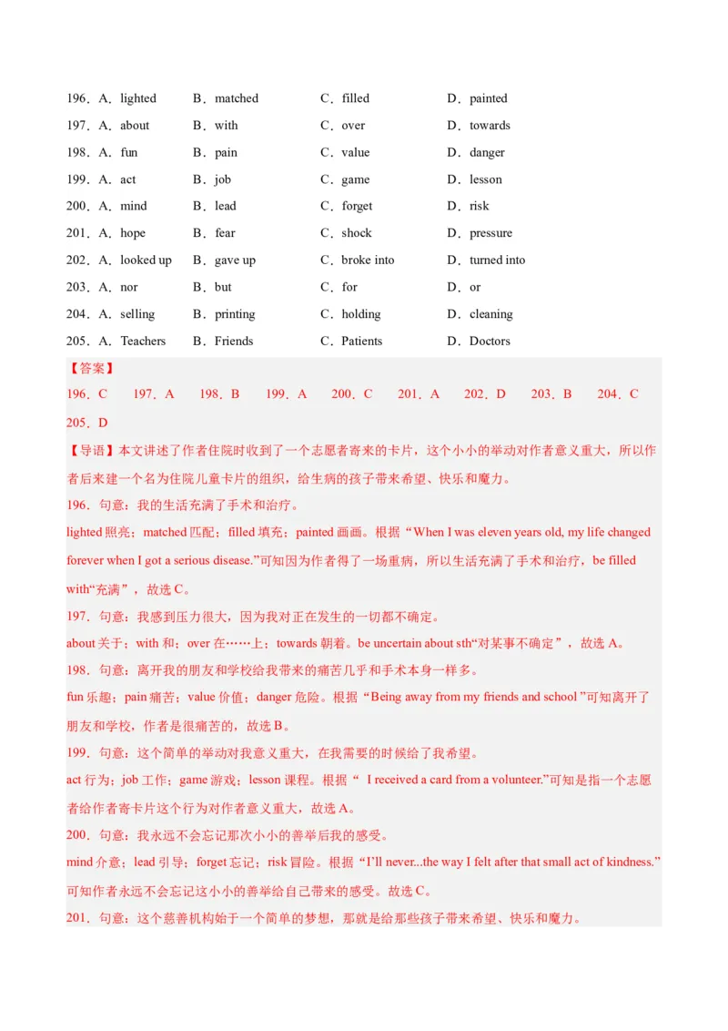 专题15完形填空考点1人物故事类（全国通用）（解析版）_中考复习资料_语数英物化_3英语中考复习_2026年中考复习（更新中）