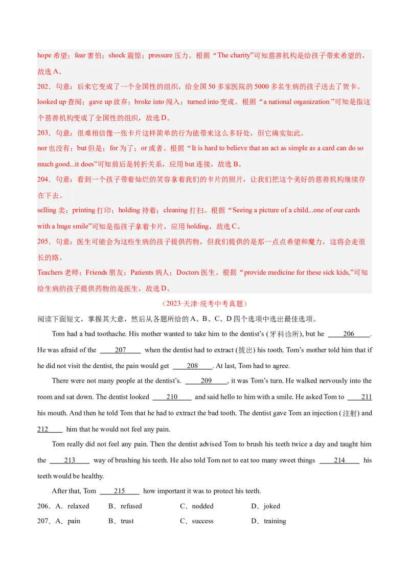 专题15完形填空考点1人物故事类（全国通用）（解析版）_中考复习资料_语数英物化_3英语中考复习_2026年中考复习（更新中）