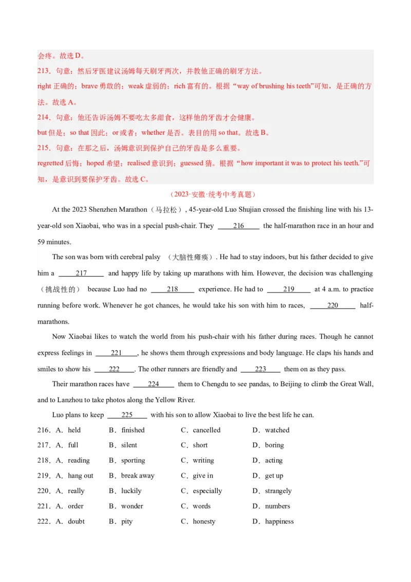 专题15完形填空考点1人物故事类（全国通用）（解析版）_中考复习资料_语数英物化_3英语中考复习_2026年中考复习（更新中）
