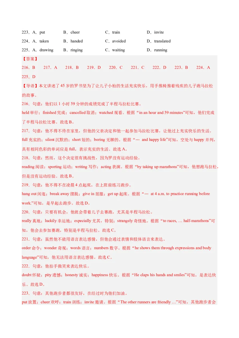 专题15完形填空考点1人物故事类（全国通用）（解析版）_中考复习资料_语数英物化_3英语中考复习_2026年中考复习（更新中）