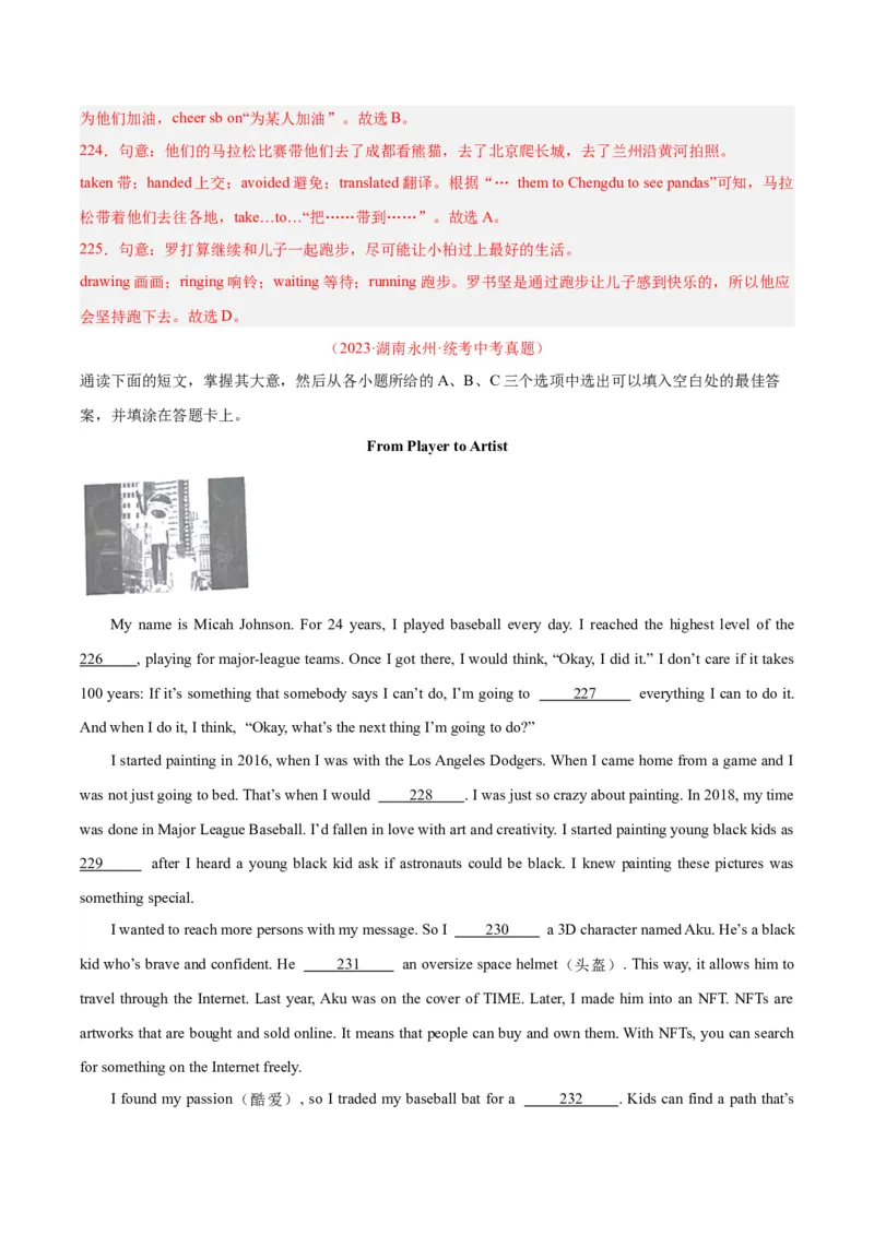专题15完形填空考点1人物故事类（全国通用）（解析版）_中考复习资料_语数英物化_3英语中考复习_2026年中考复习（更新中）