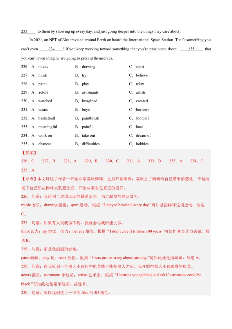 专题15完形填空考点1人物故事类（全国通用）（解析版）_中考复习资料_语数英物化_3英语中考复习_2026年中考复习（更新中）