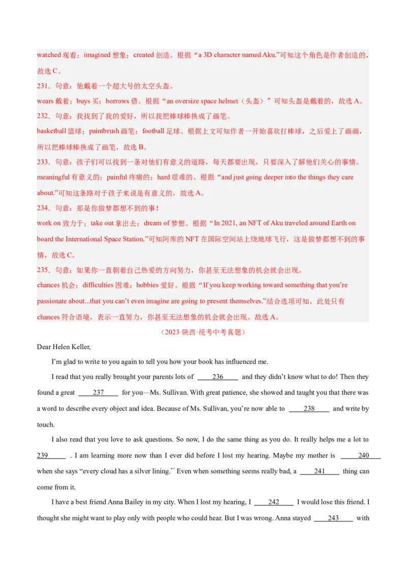 专题15完形填空考点1人物故事类（全国通用）（解析版）_中考复习资料_语数英物化_3英语中考复习_2026年中考复习（更新中）