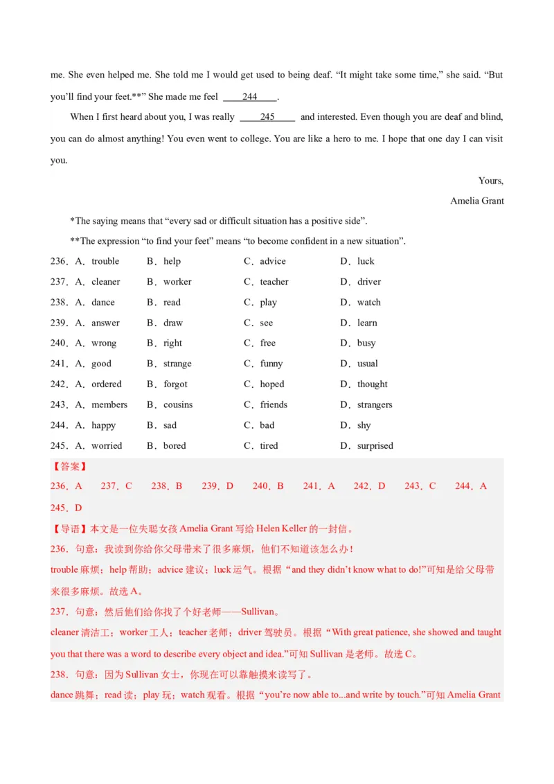 专题15完形填空考点1人物故事类（全国通用）（解析版）_中考复习资料_语数英物化_3英语中考复习_2026年中考复习（更新中）