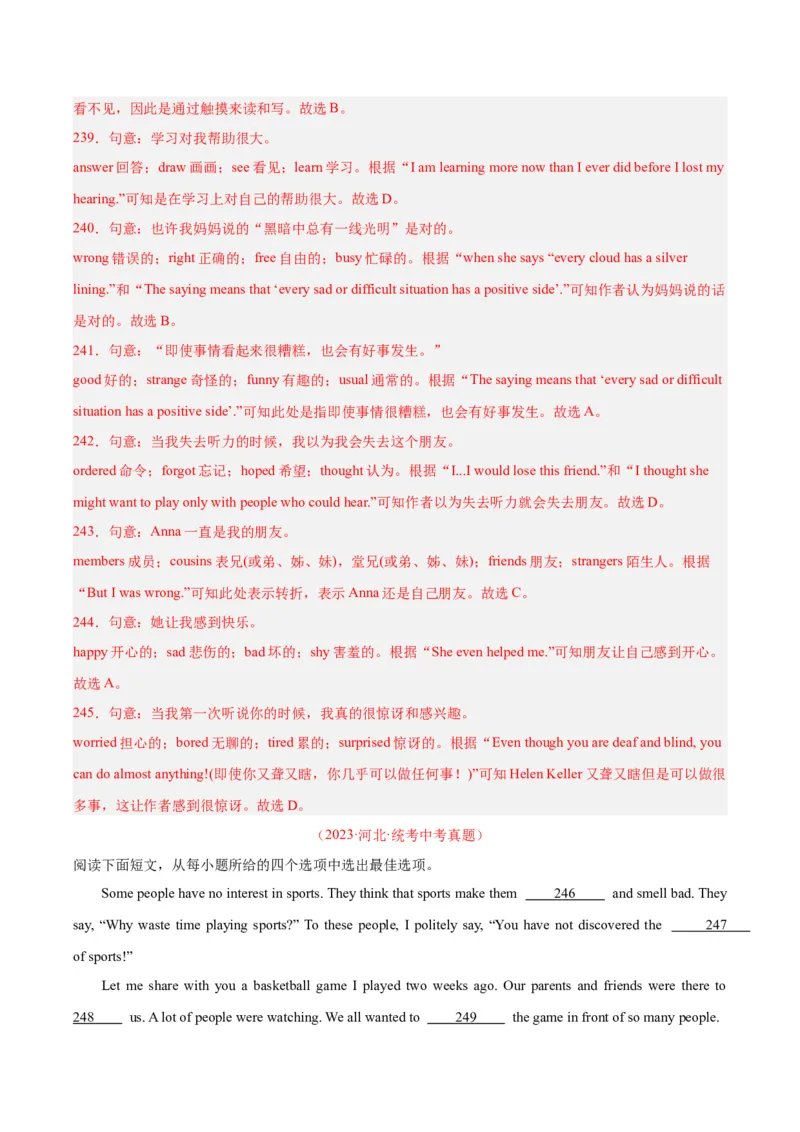 专题15完形填空考点1人物故事类（全国通用）（解析版）_中考复习资料_语数英物化_3英语中考复习_2026年中考复习（更新中）