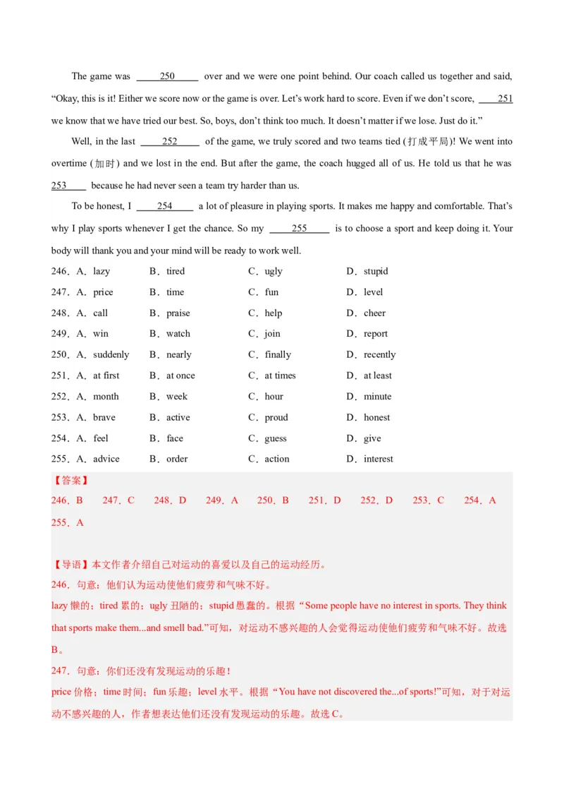 专题15完形填空考点1人物故事类（全国通用）（解析版）_中考复习资料_语数英物化_3英语中考复习_2026年中考复习（更新中）