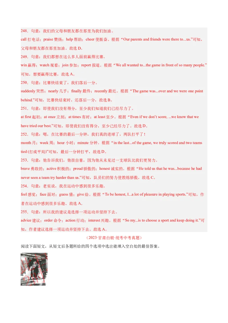 专题15完形填空考点1人物故事类（全国通用）（解析版）_中考复习资料_语数英物化_3英语中考复习_2026年中考复习（更新中）