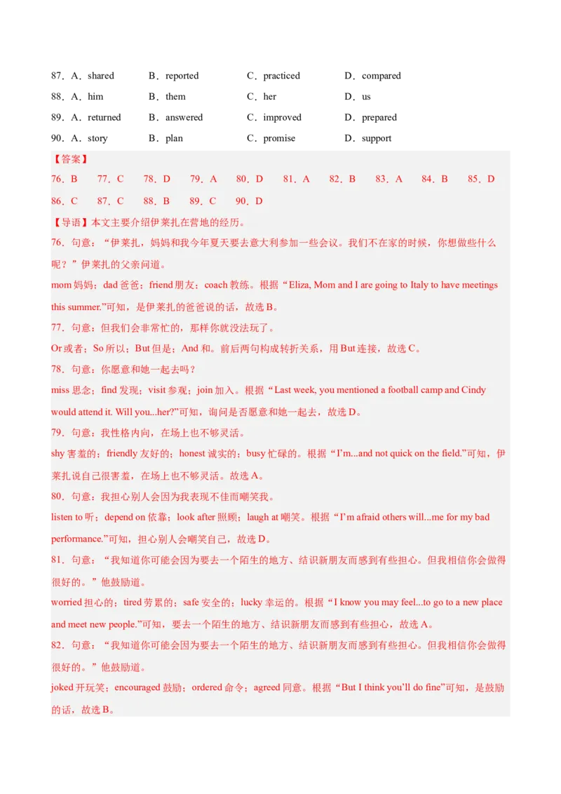 专题15完形填空考点1人物故事类（全国通用）（解析版）_中考复习资料_语数英物化_3英语中考复习_2026年中考复习（更新中）