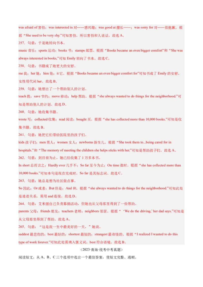 专题15完形填空考点1人物故事类（全国通用）（解析版）_中考复习资料_语数英物化_3英语中考复习_2026年中考复习（更新中）