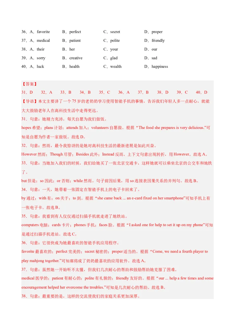 专题15完形填空考点1人物故事类（全国通用）（解析版）_中考复习资料_语数英物化_3英语中考复习_2026年中考复习（更新中）
