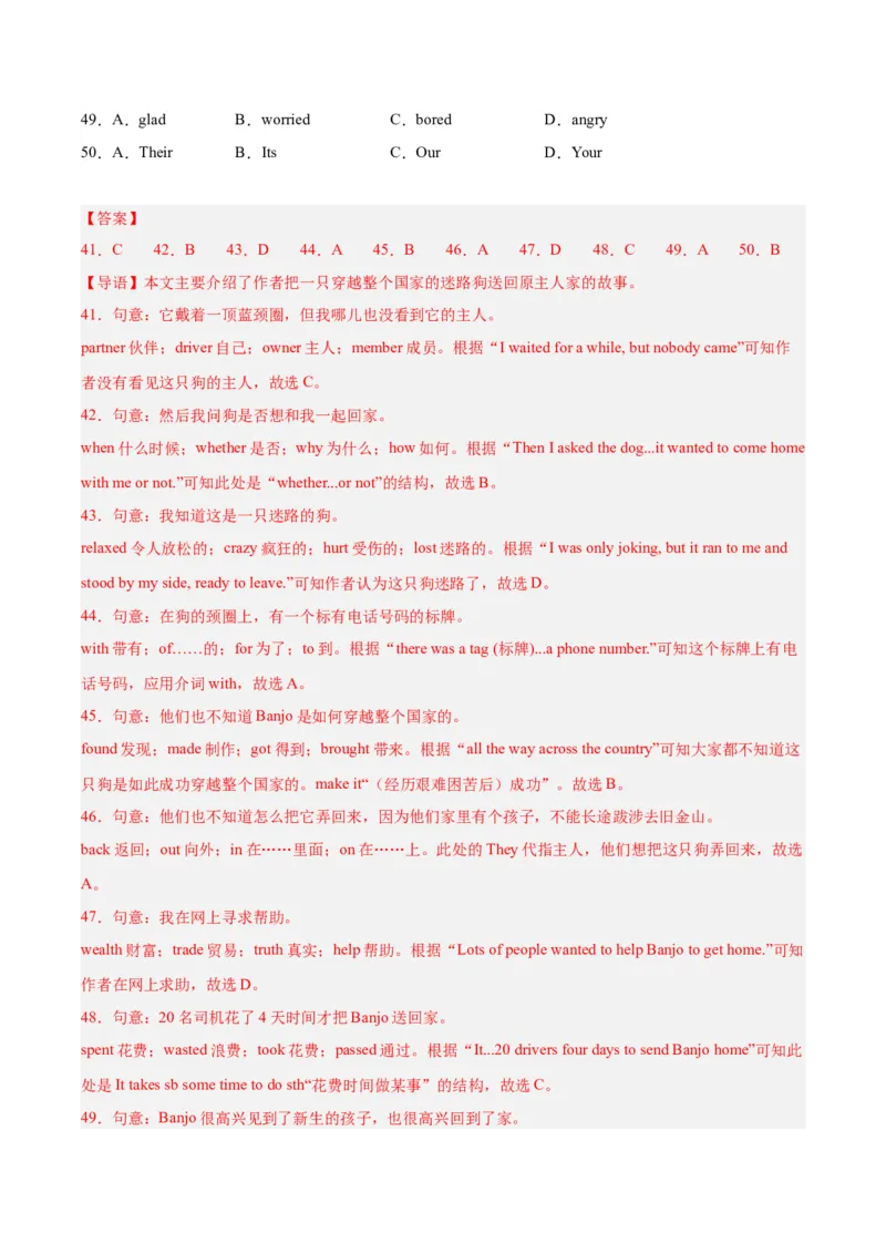 专题15完形填空考点1人物故事类（全国通用）（解析版）_中考复习资料_语数英物化_3英语中考复习_2026年中考复习（更新中）