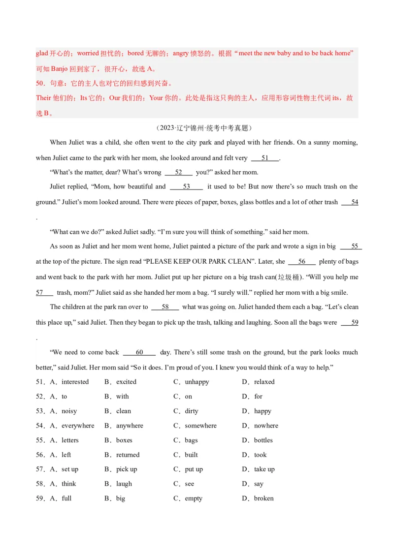 专题15完形填空考点1人物故事类（全国通用）（解析版）_中考复习资料_语数英物化_3英语中考复习_2026年中考复习（更新中）