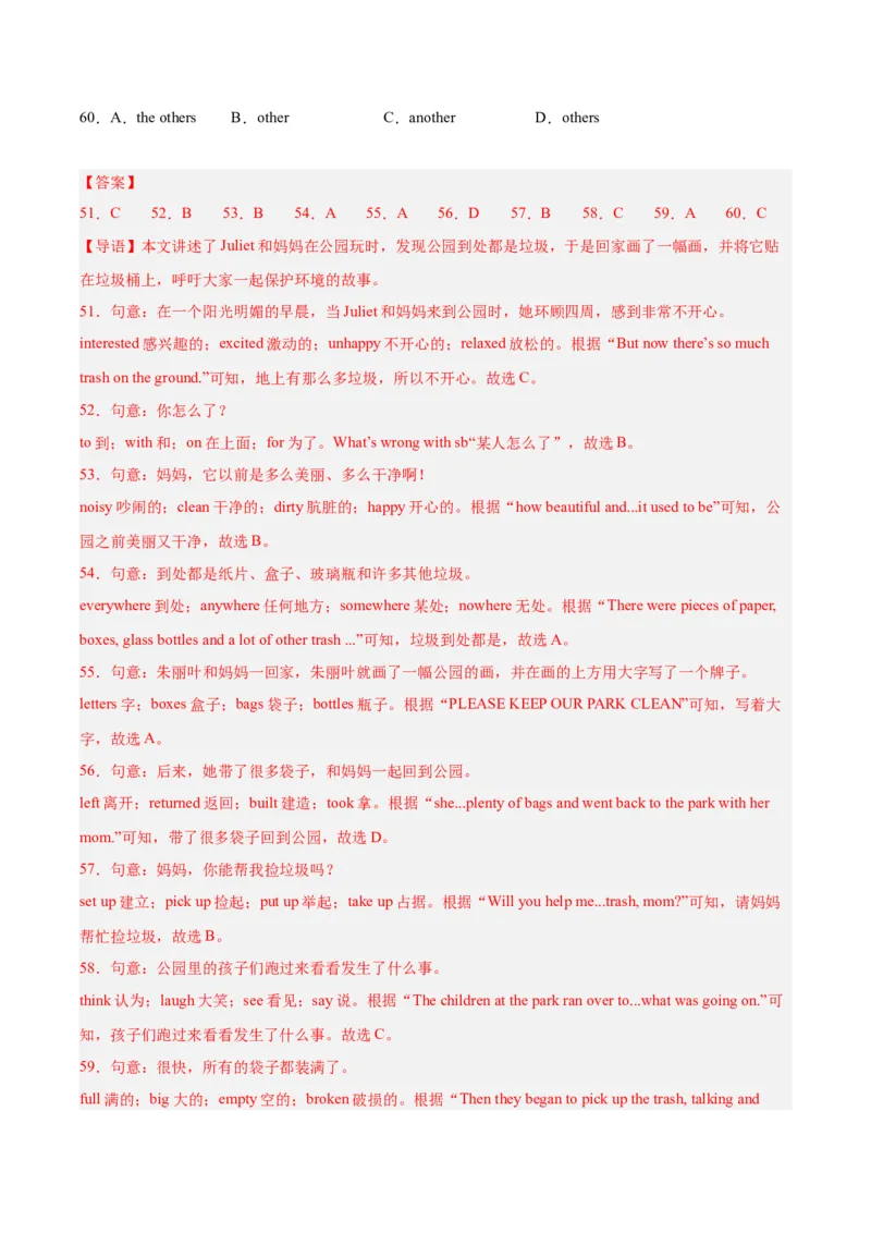 专题15完形填空考点1人物故事类（全国通用）（解析版）_中考复习资料_语数英物化_3英语中考复习_2026年中考复习（更新中）