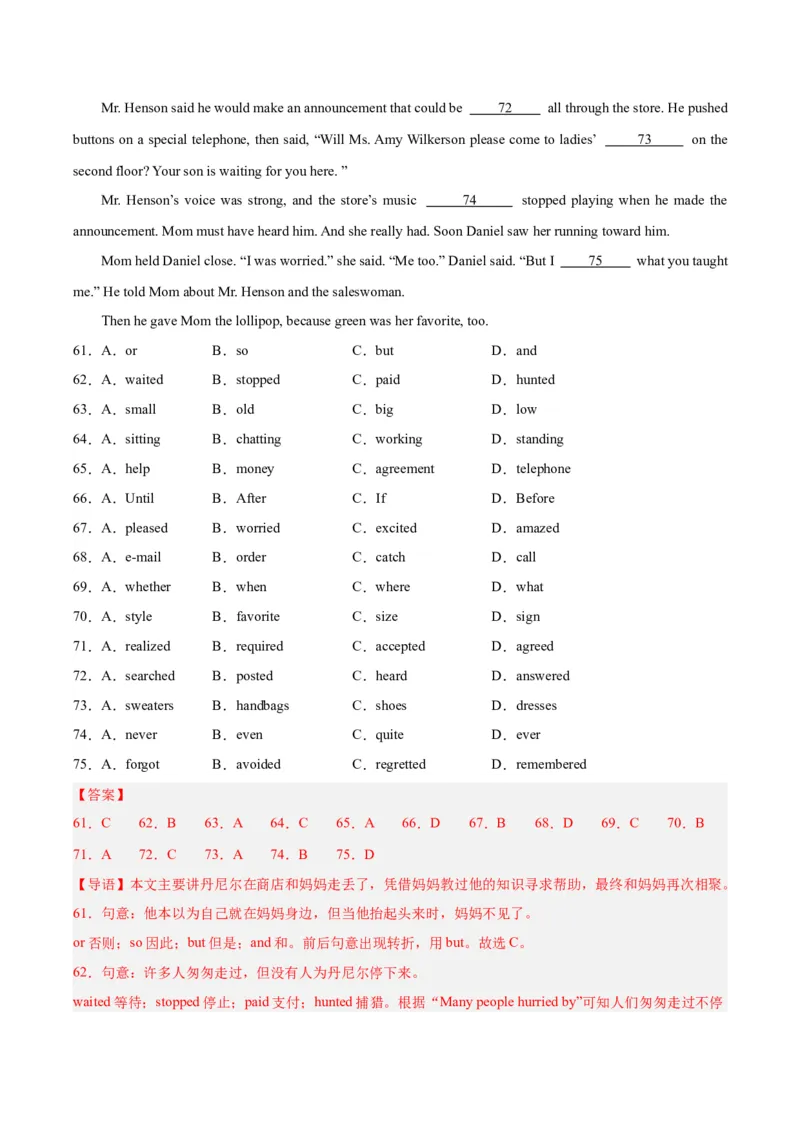 专题15完形填空考点1人物故事类（全国通用）（解析版）_中考复习资料_语数英物化_3英语中考复习_2026年中考复习（更新中）
