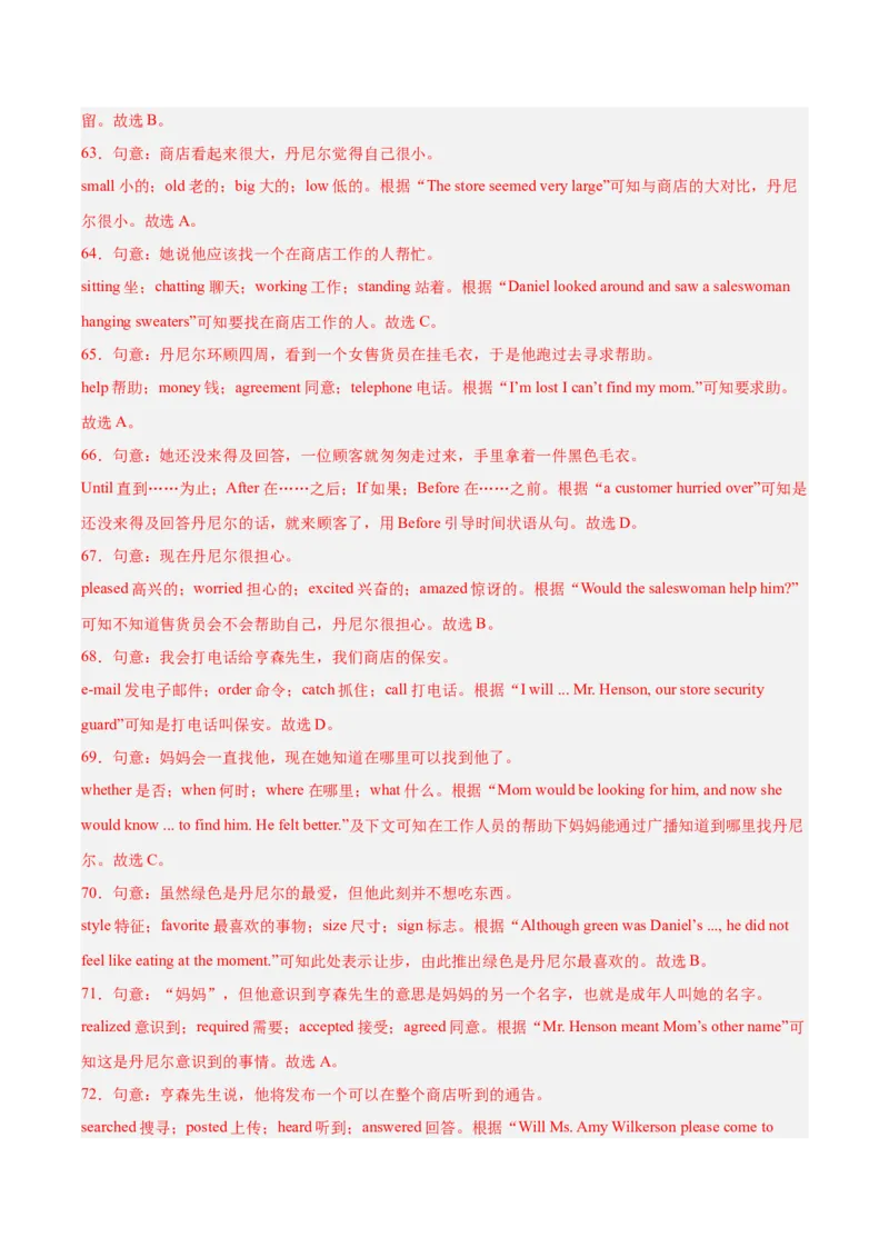 专题15完形填空考点1人物故事类（全国通用）（解析版）_中考复习资料_语数英物化_3英语中考复习_2026年中考复习（更新中）