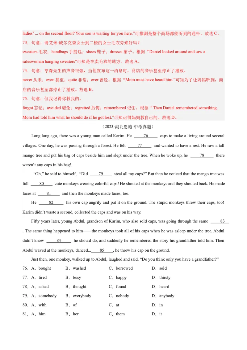 专题15完形填空考点1人物故事类（全国通用）（解析版）_中考复习资料_语数英物化_3英语中考复习_2026年中考复习（更新中）