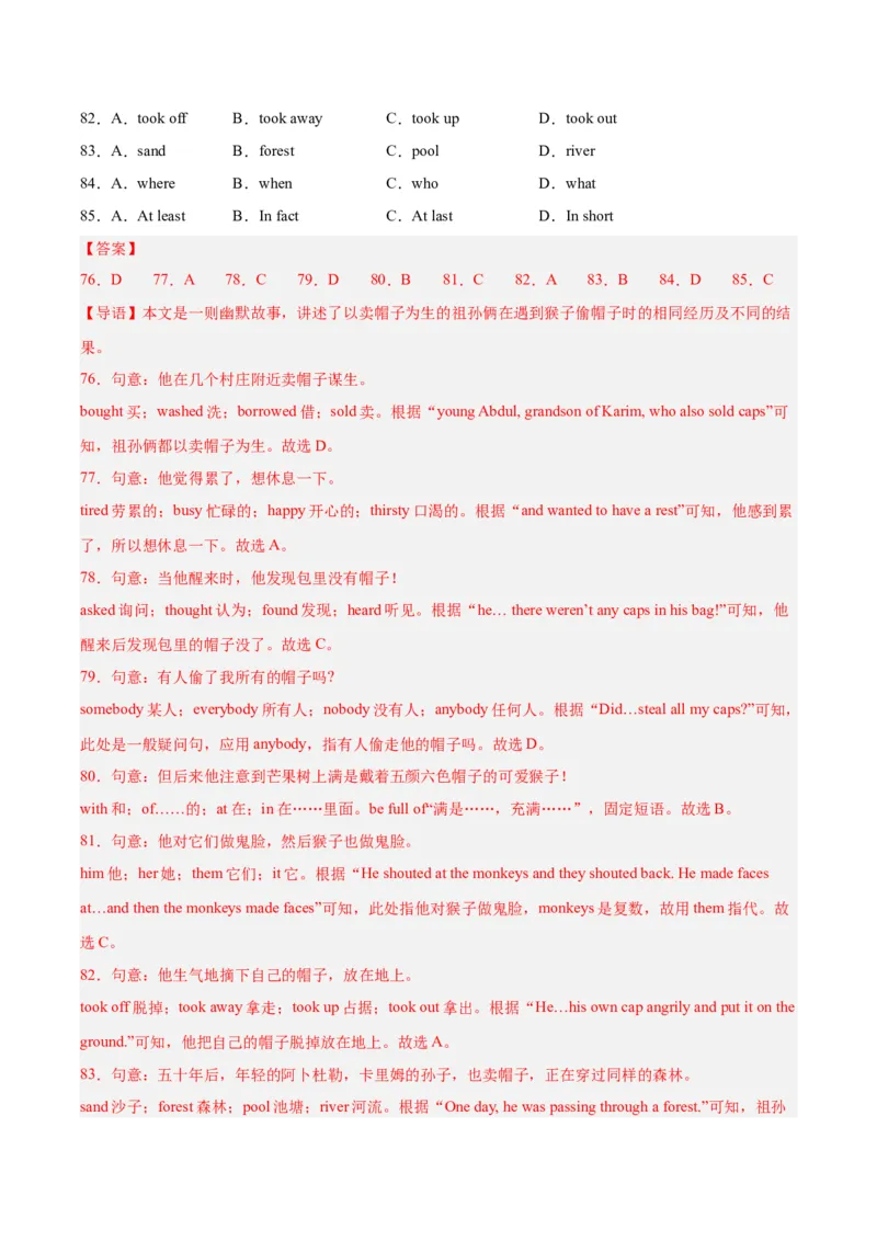 专题15完形填空考点1人物故事类（全国通用）（解析版）_中考复习资料_语数英物化_3英语中考复习_2026年中考复习（更新中）