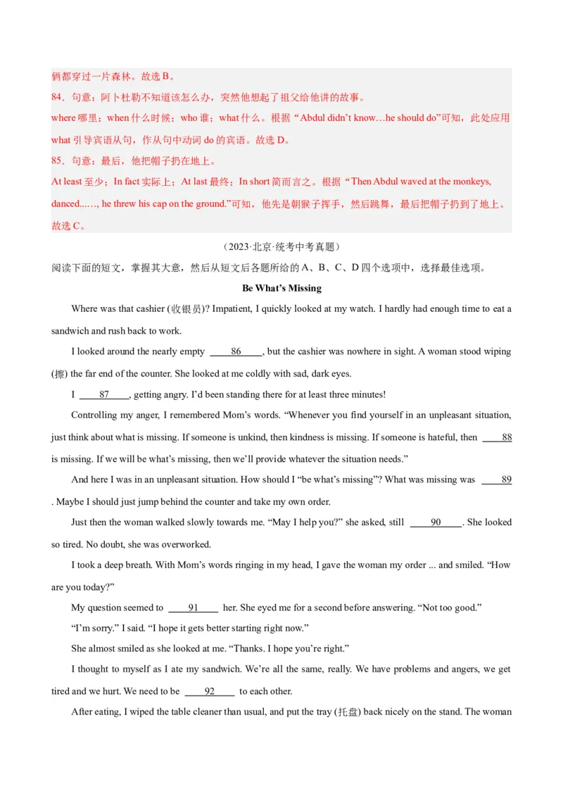 专题15完形填空考点1人物故事类（全国通用）（解析版）_中考复习资料_语数英物化_3英语中考复习_2026年中考复习（更新中）